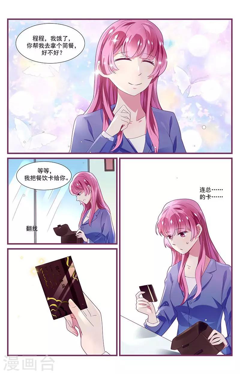 第32话6