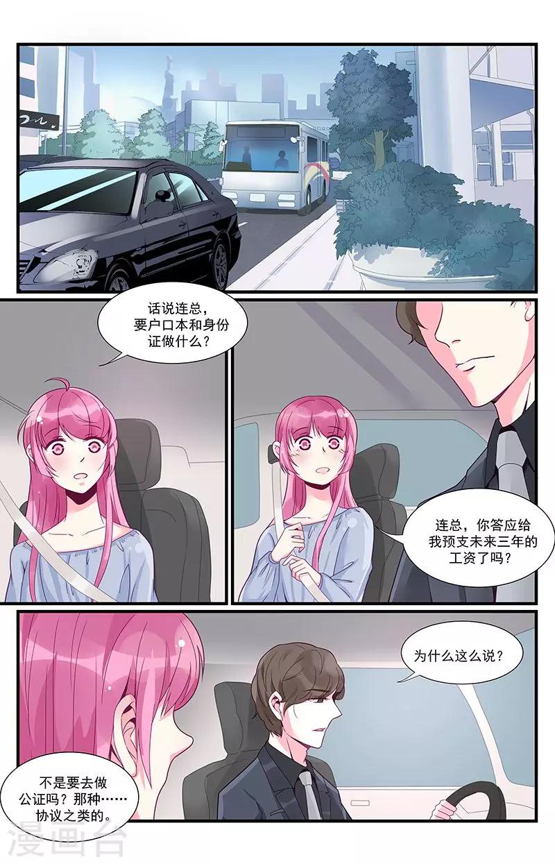 第40话5