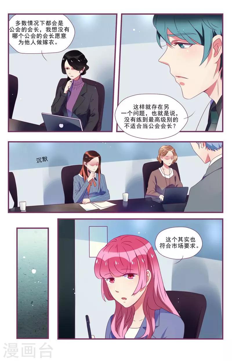 第27话12