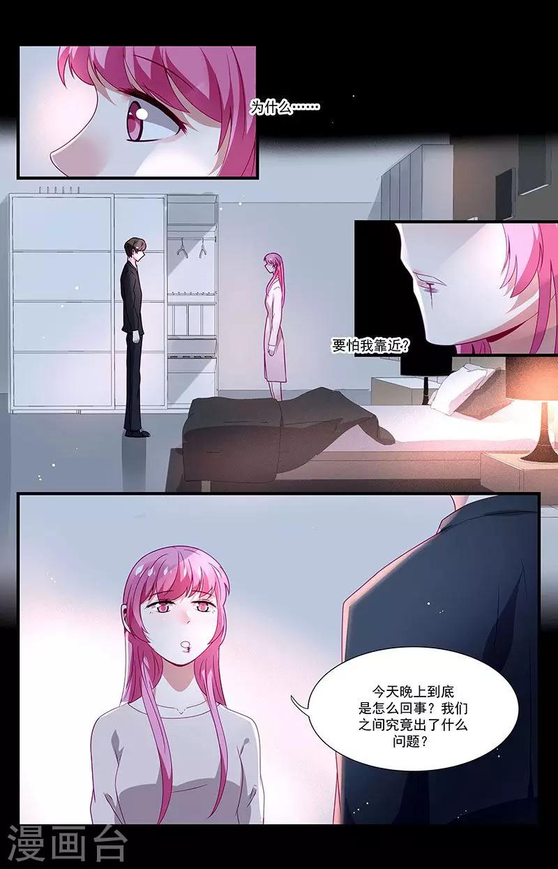 第53话7