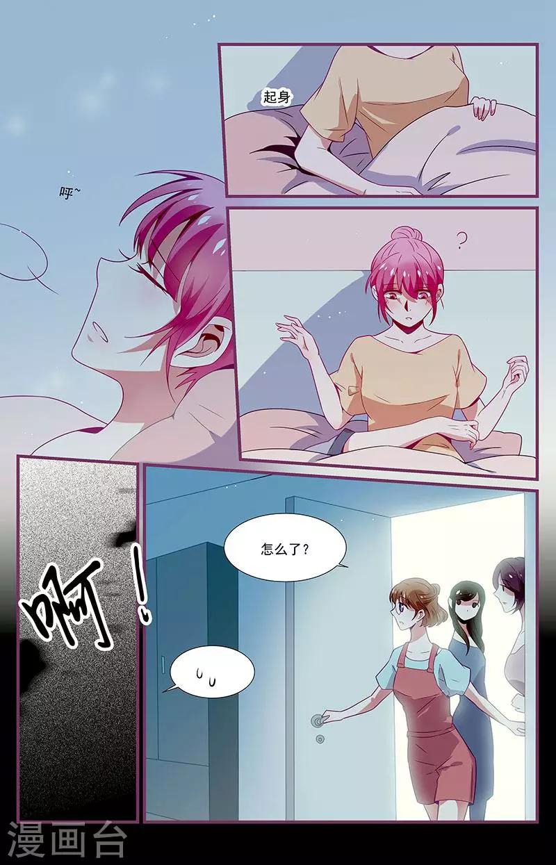 第23话8