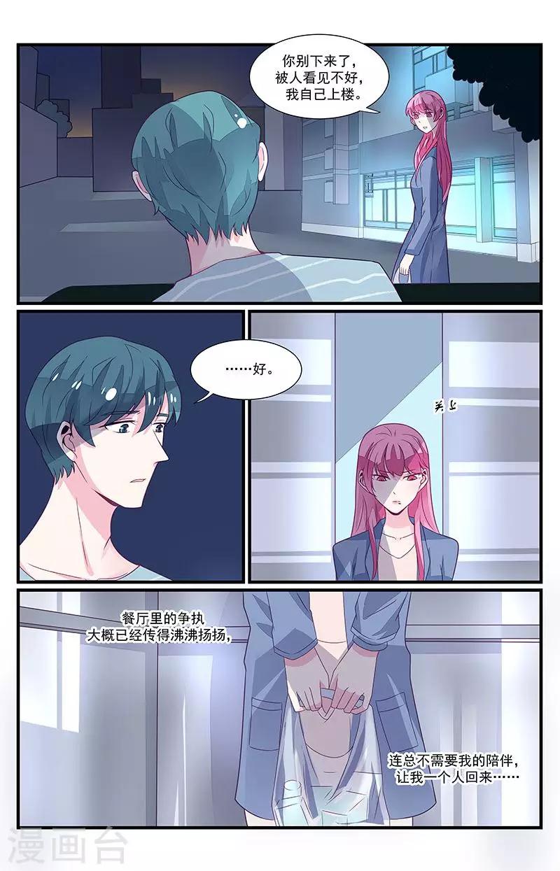 第54话7