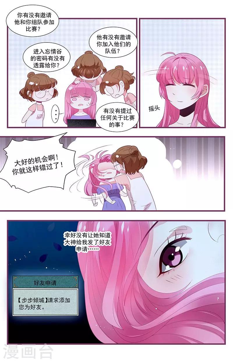 第8话10