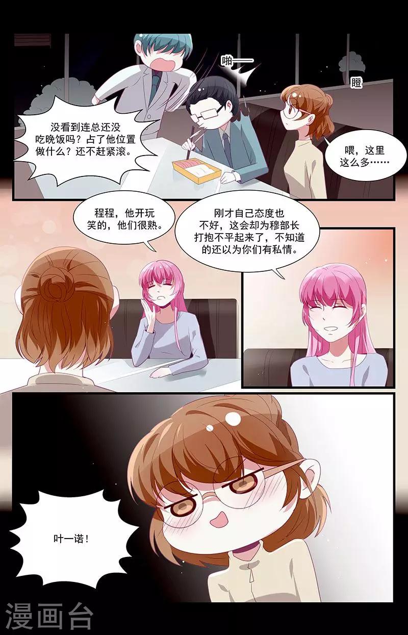 第47话6
