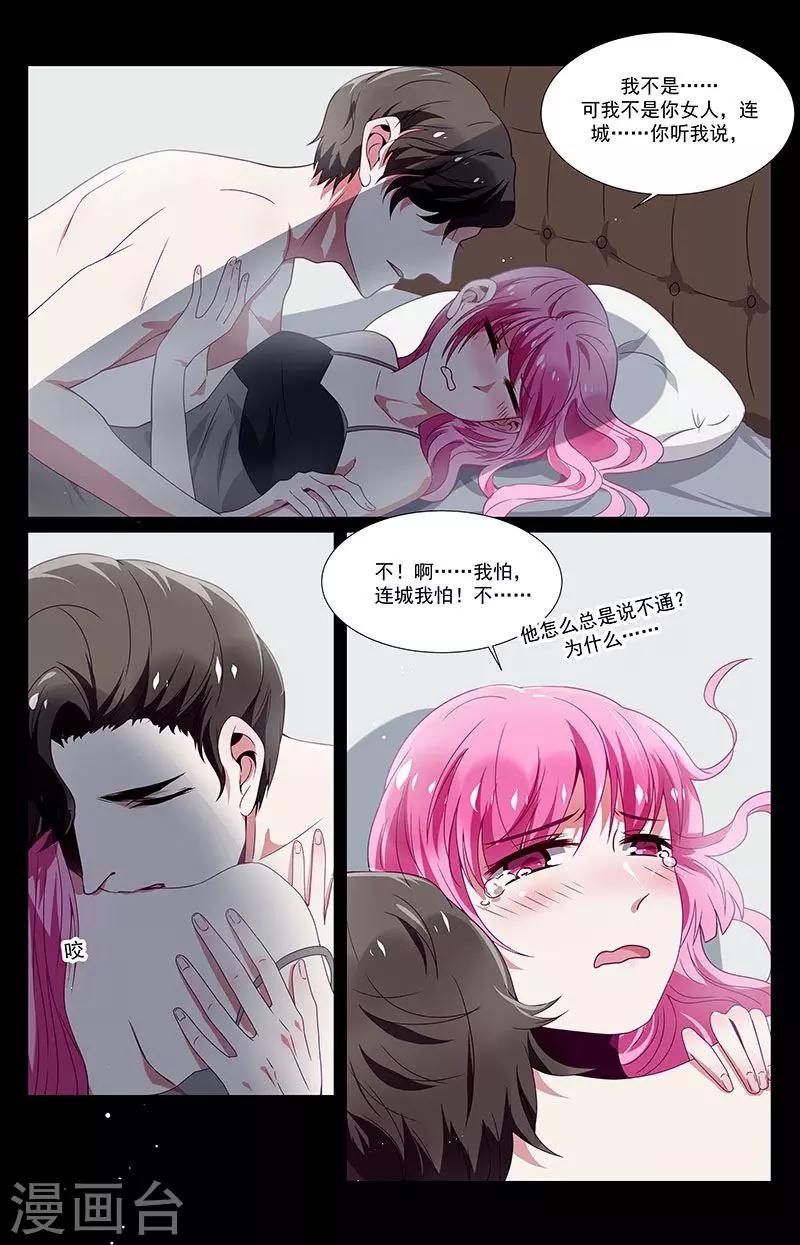 第37话2