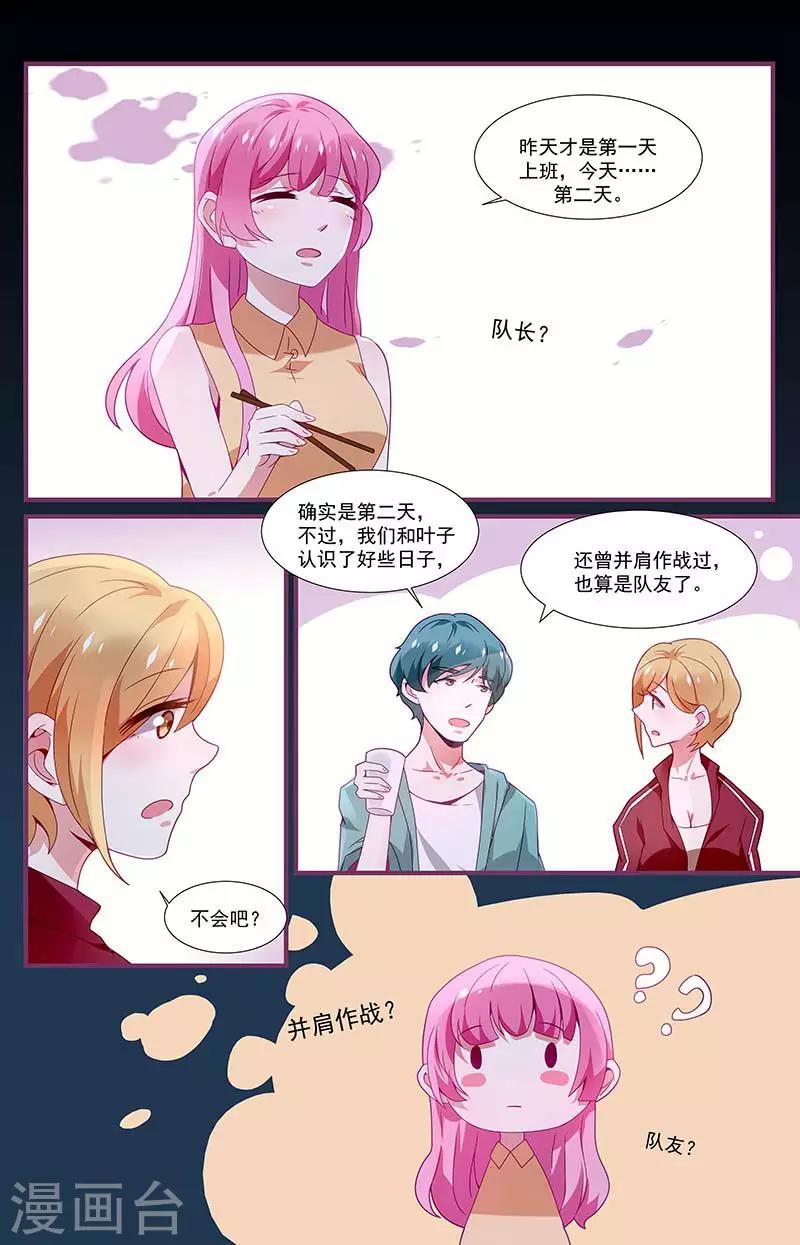 第20话7
