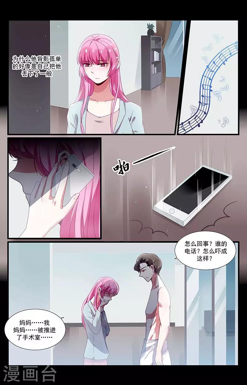 第38话3