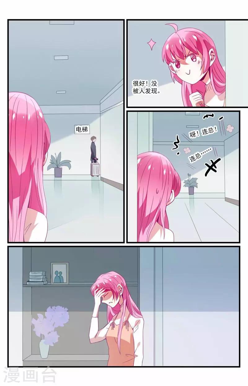 第25话10