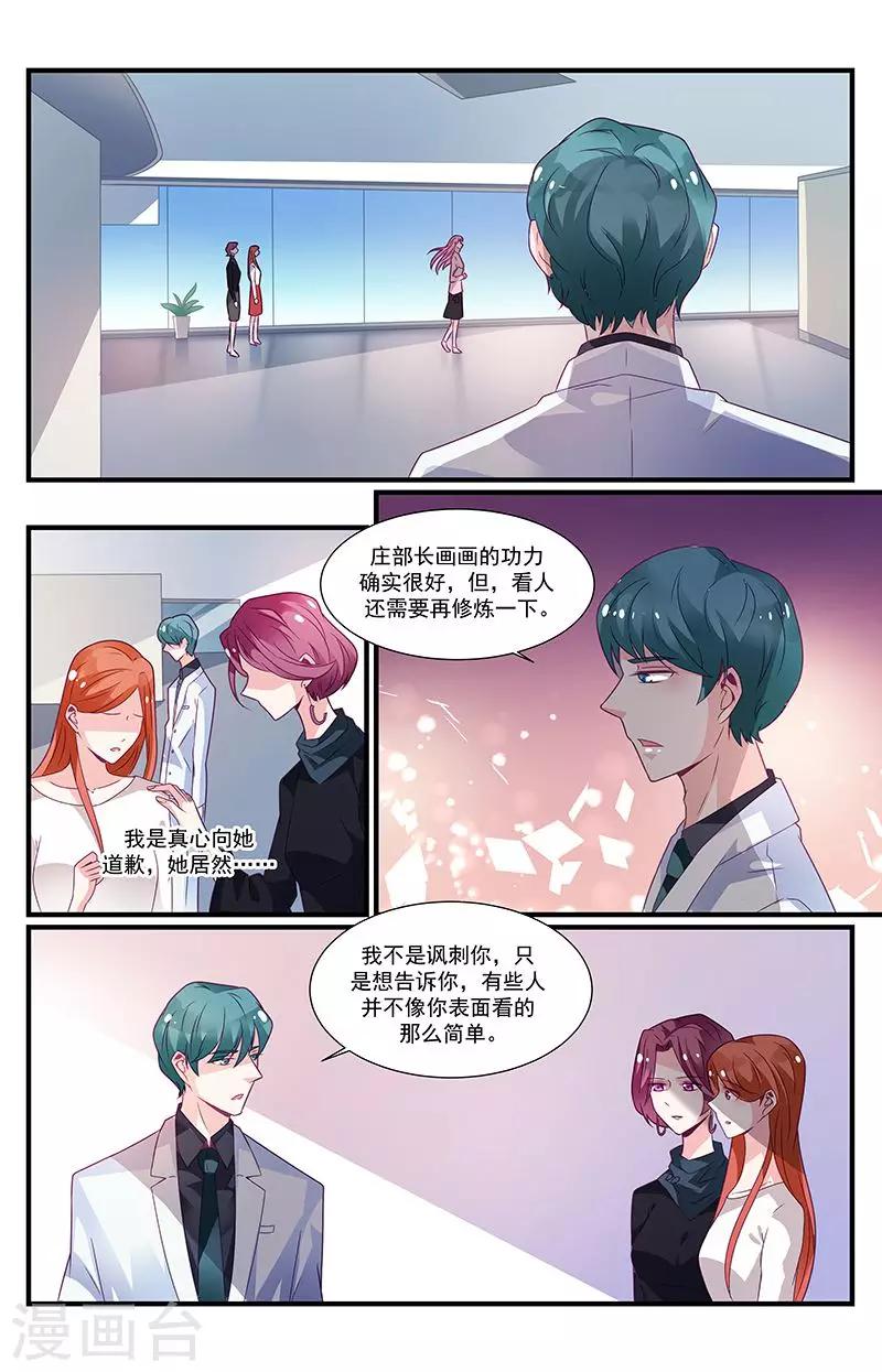 第56话6
