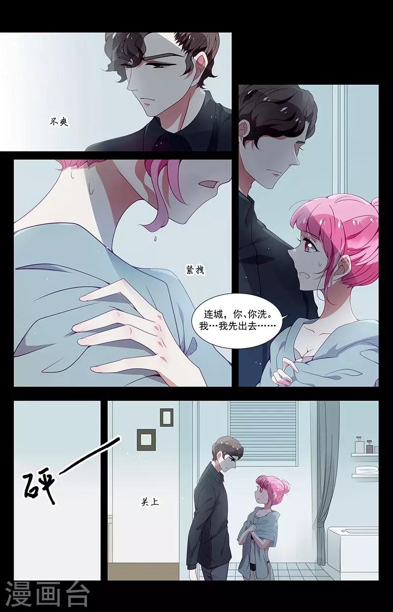 第36话4