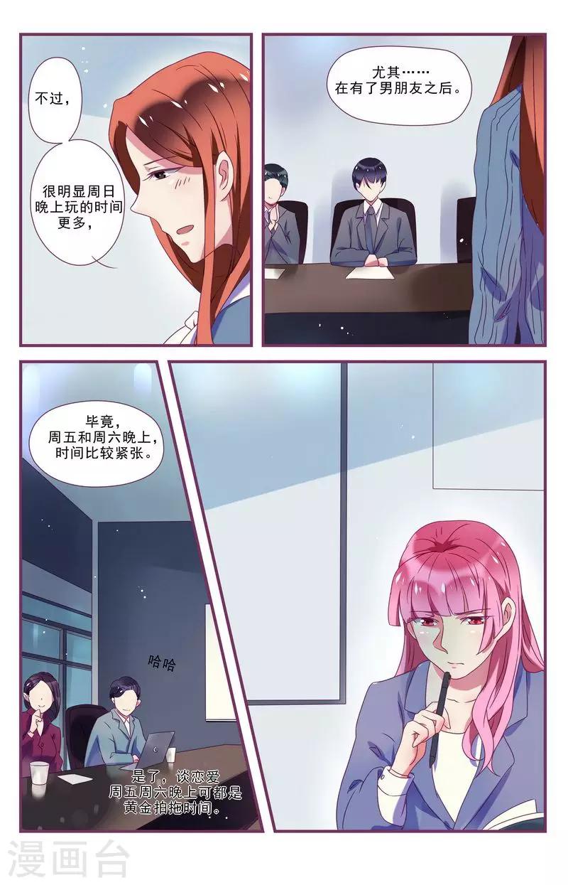 第27话3