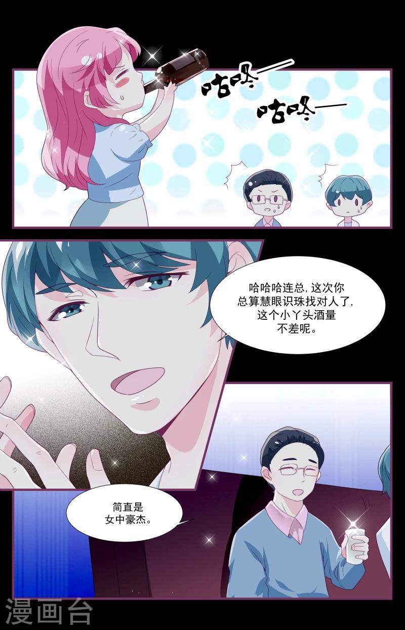 第5话3