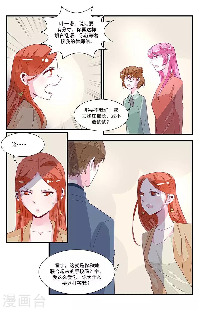第51话8