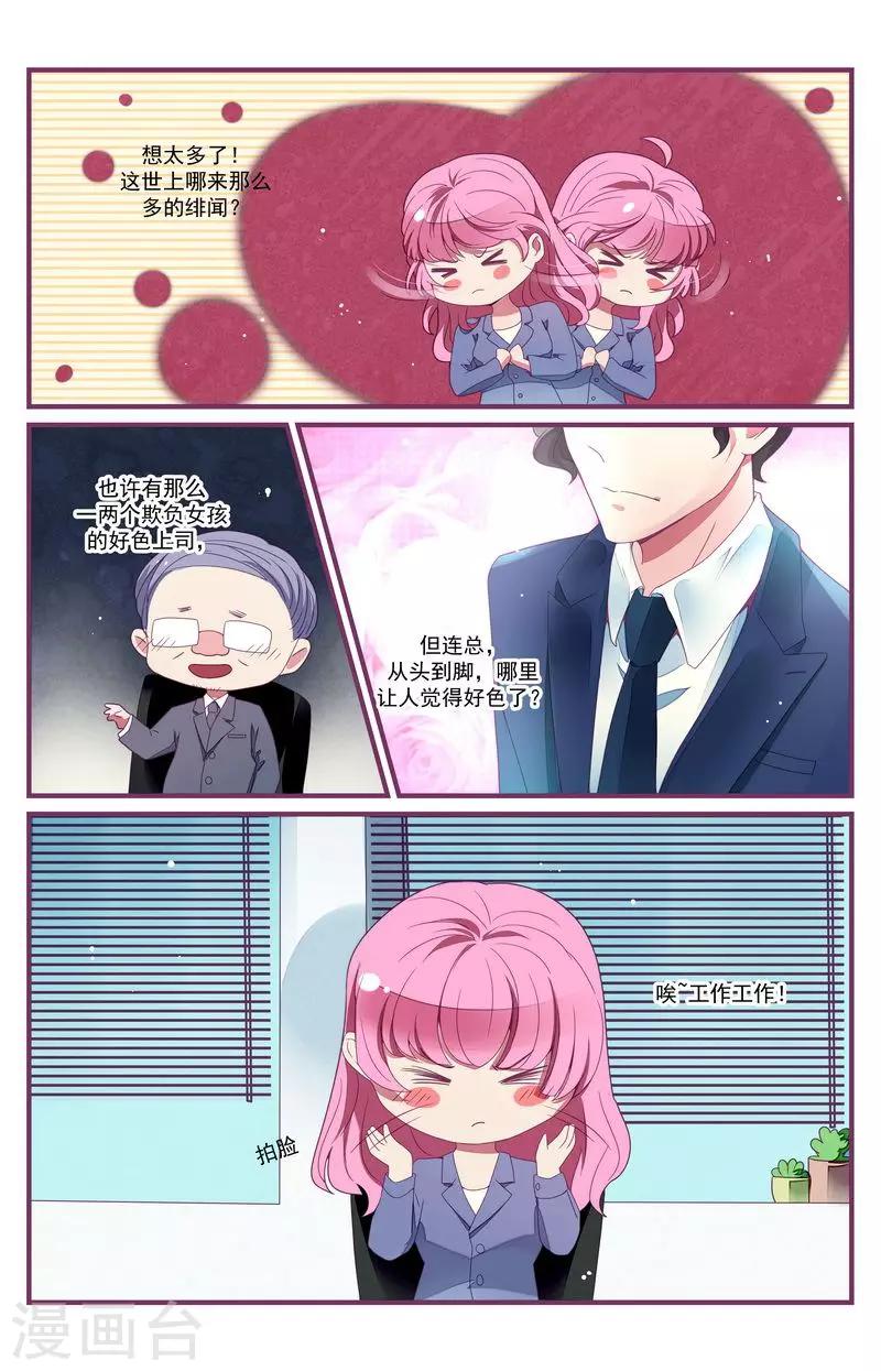 第31话4