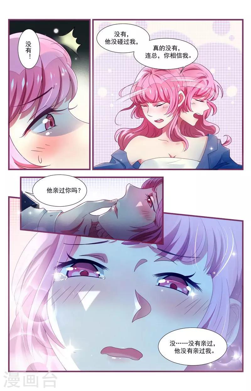 第30话2
