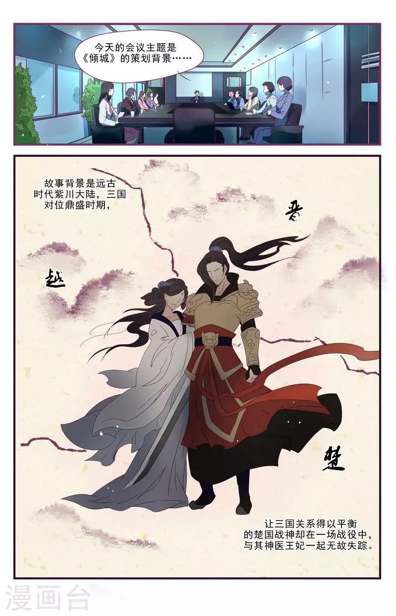 第26话18