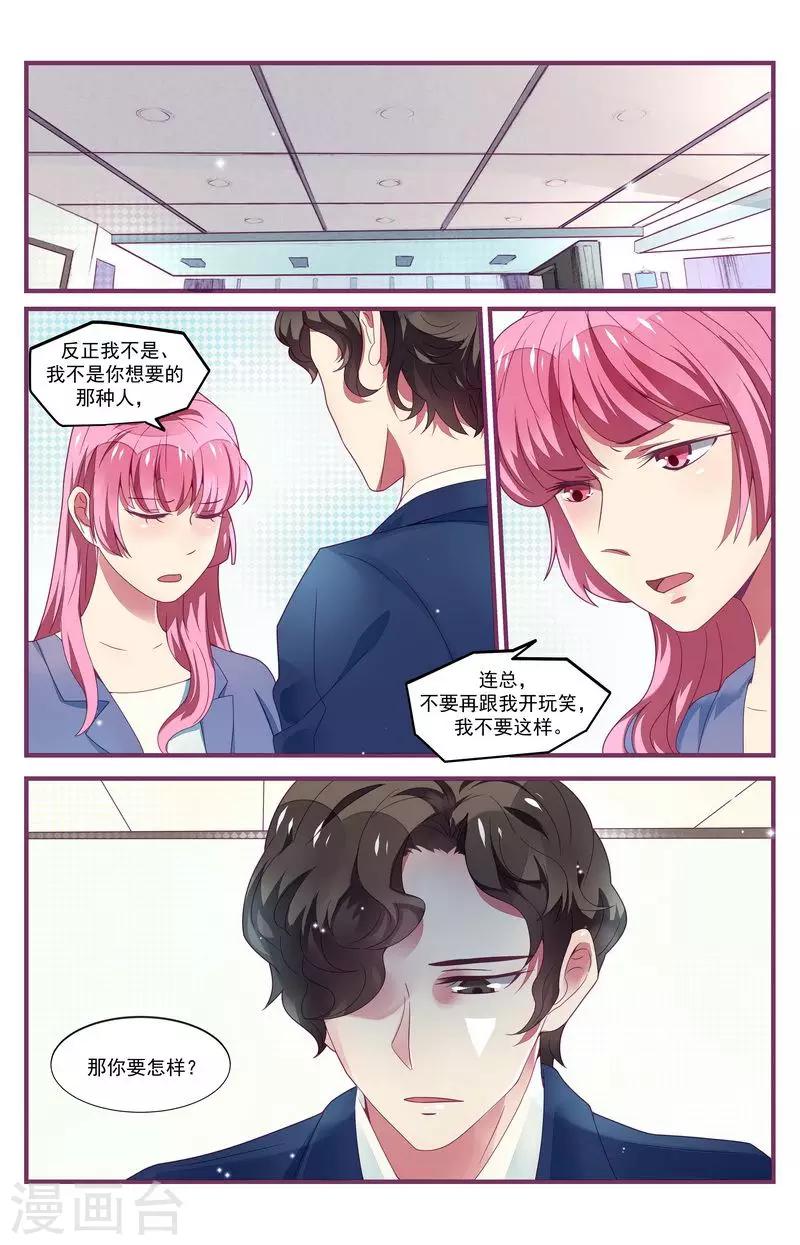 第30话12