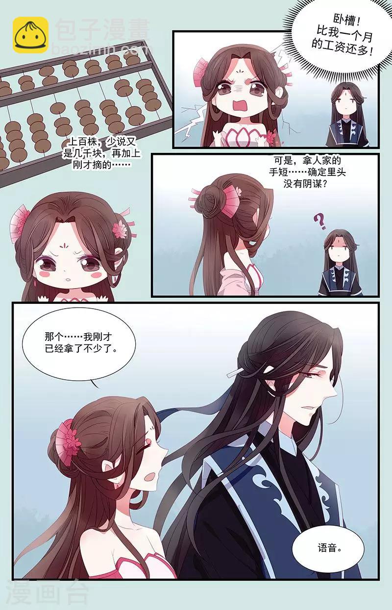 第33话6