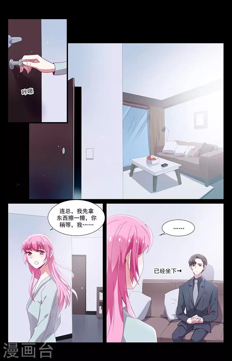 第39话5