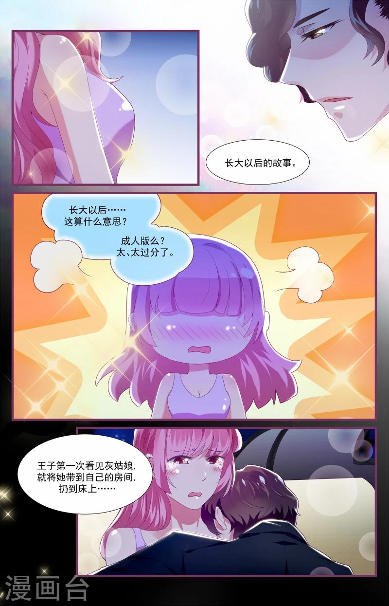 第3话2