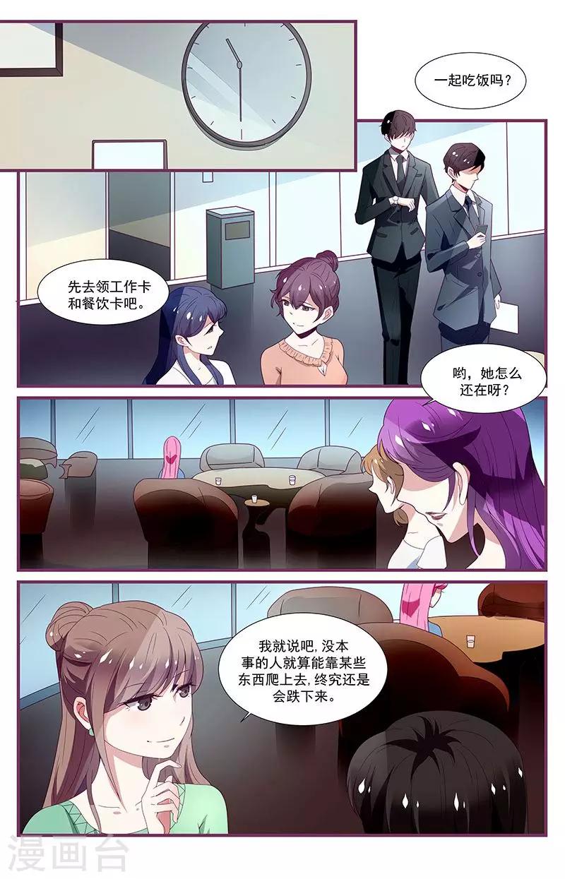 第11话1