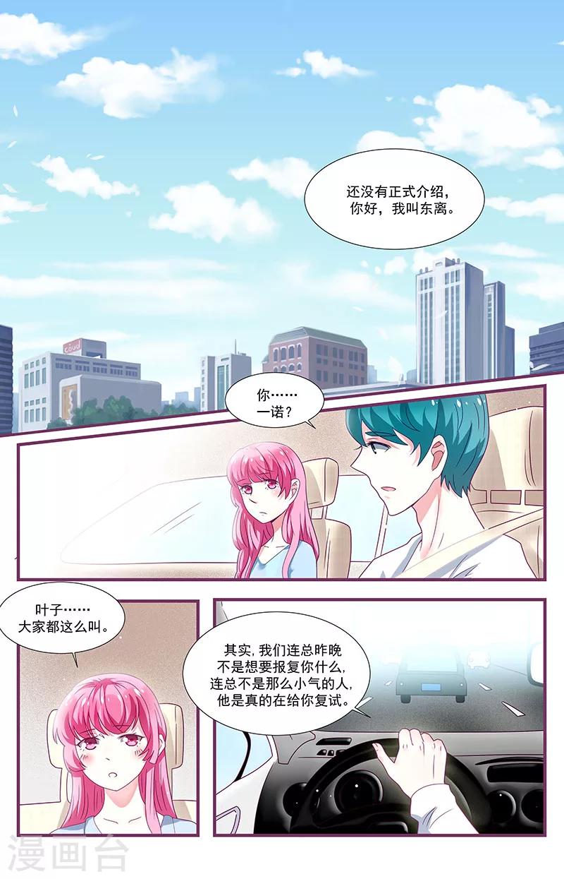 第6话4