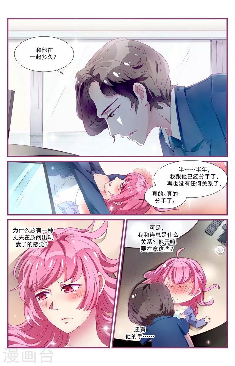 第30话3