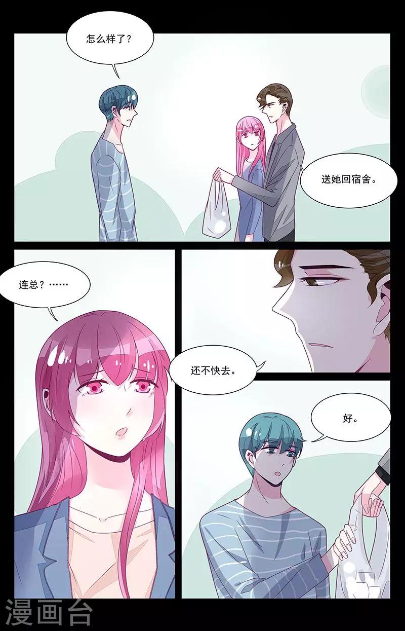 第54话3
