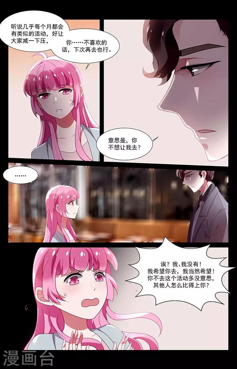 第34话3