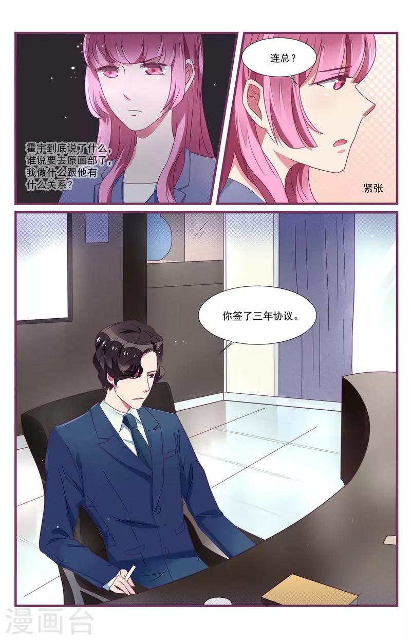 第29话11
