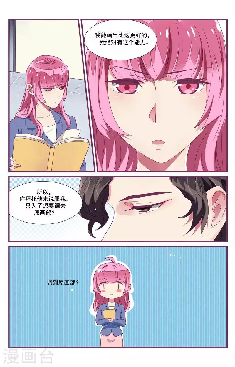 第29话8
