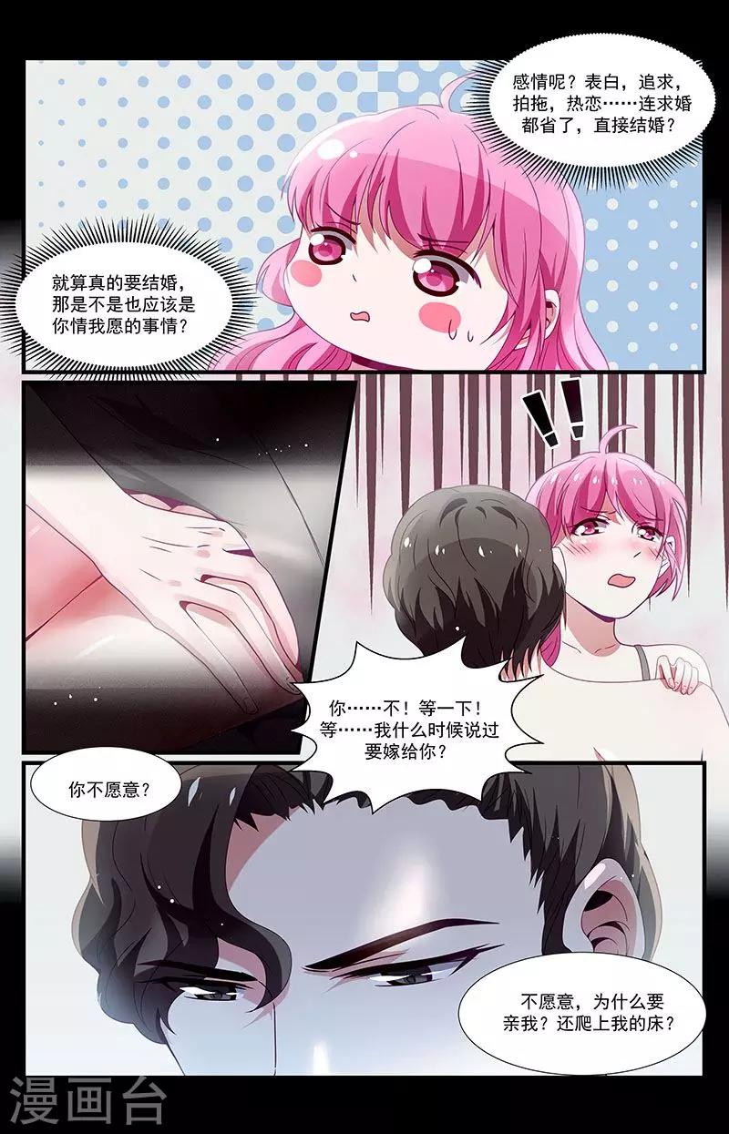第37话8