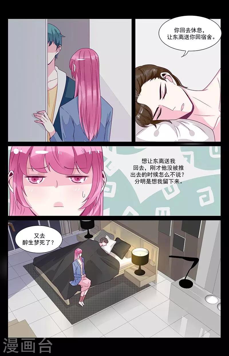 第52话6