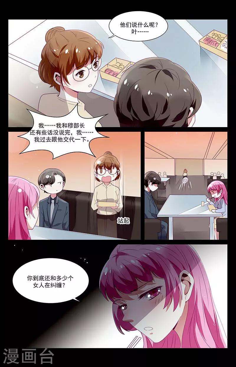 第47话9