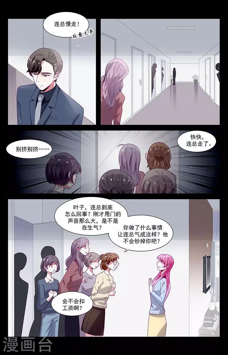 第49话3