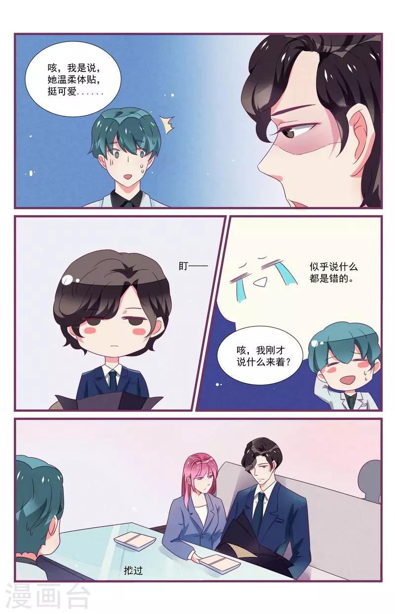 第28话5
