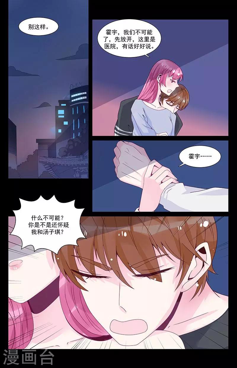 第45话5
