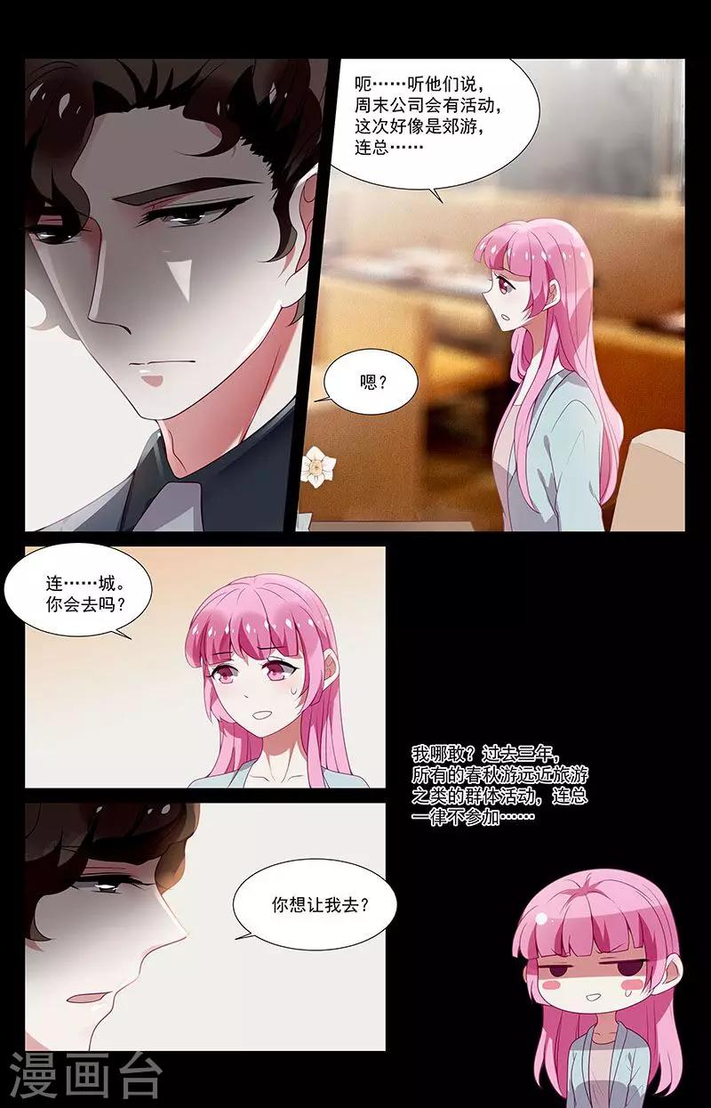 第34话2