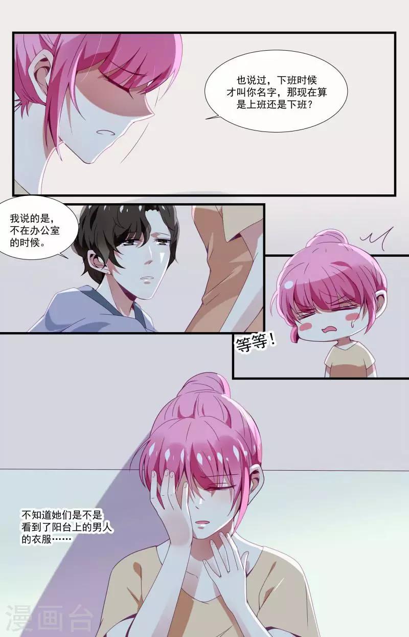 第24话3