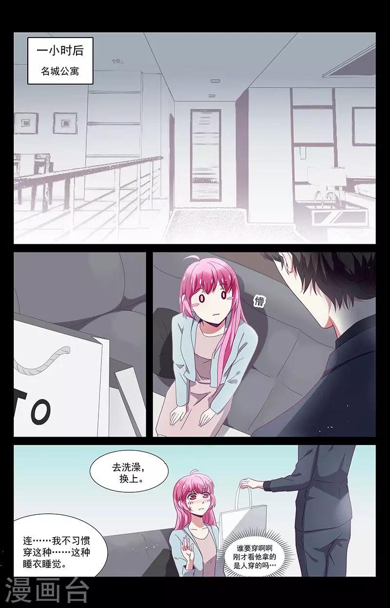 第35话7