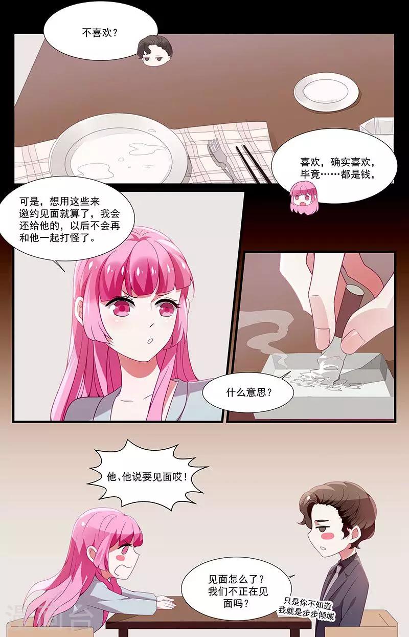 第34话10
