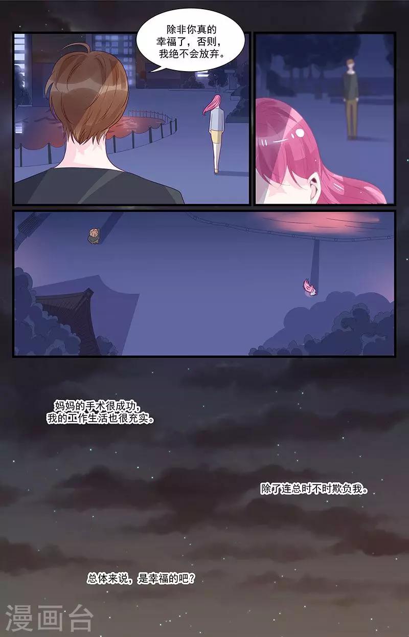 第46话4