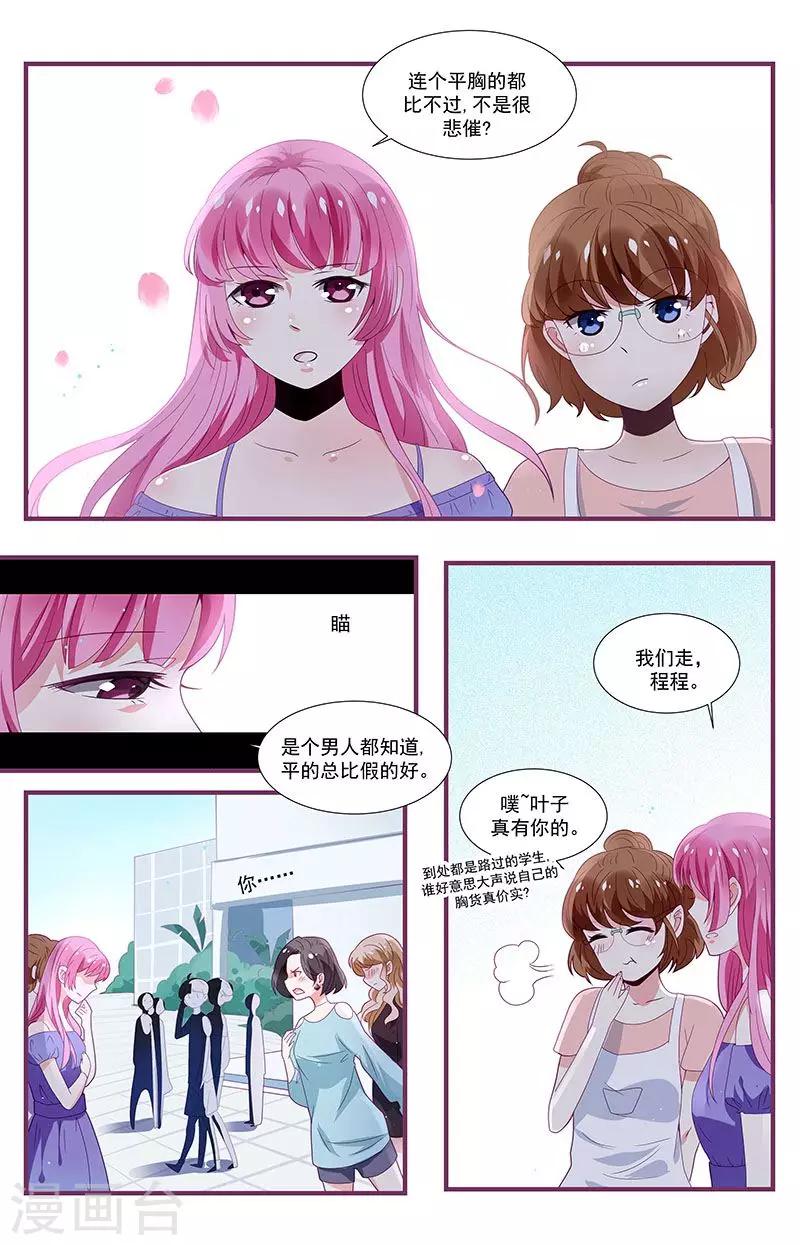第7话3