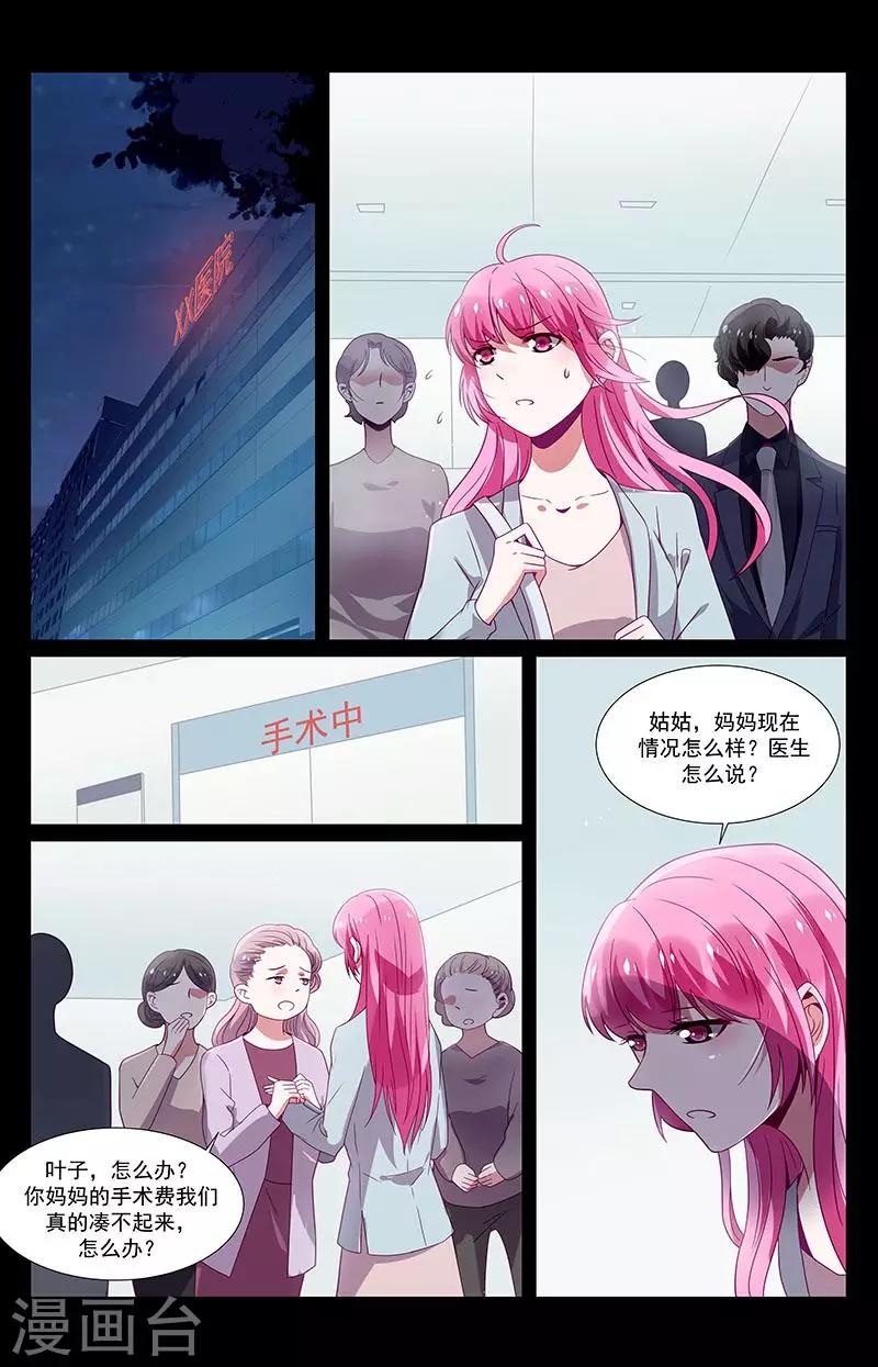第38话4