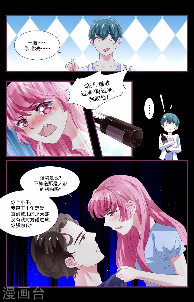 第5话5