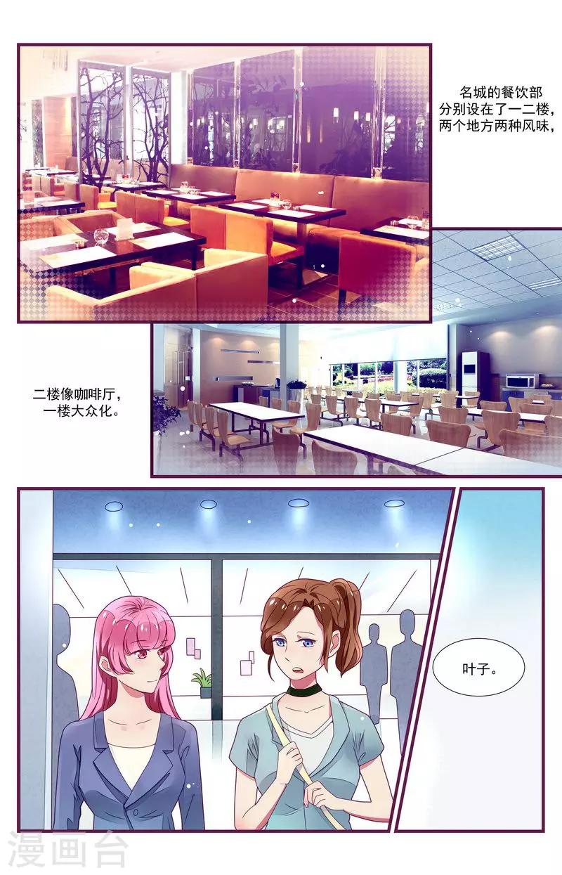 第31话6