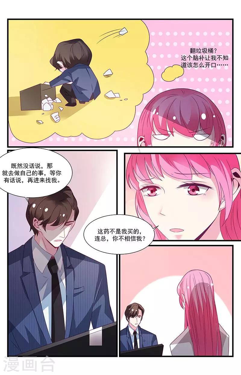 第57话3