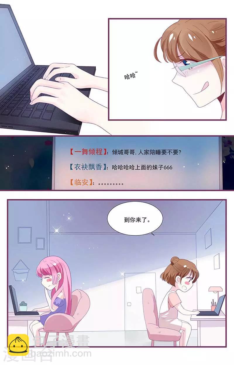 第7话8