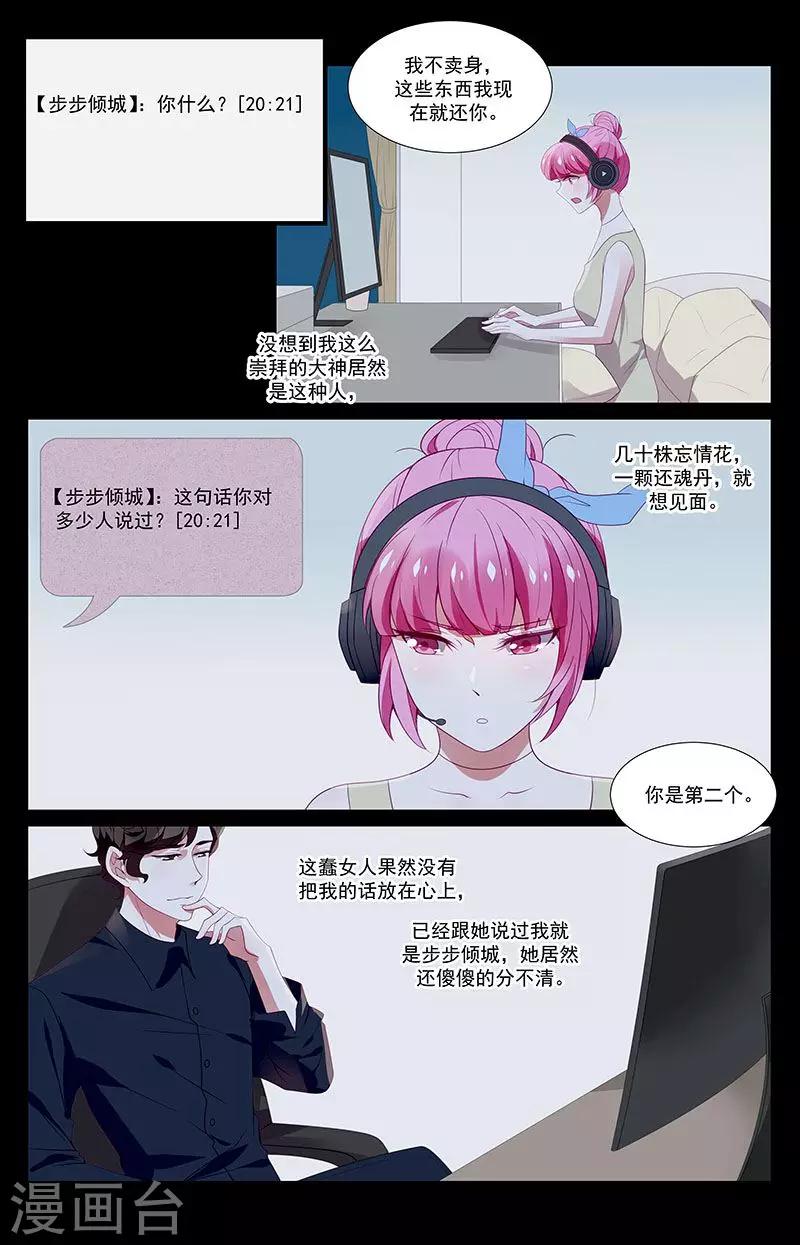 第33话12