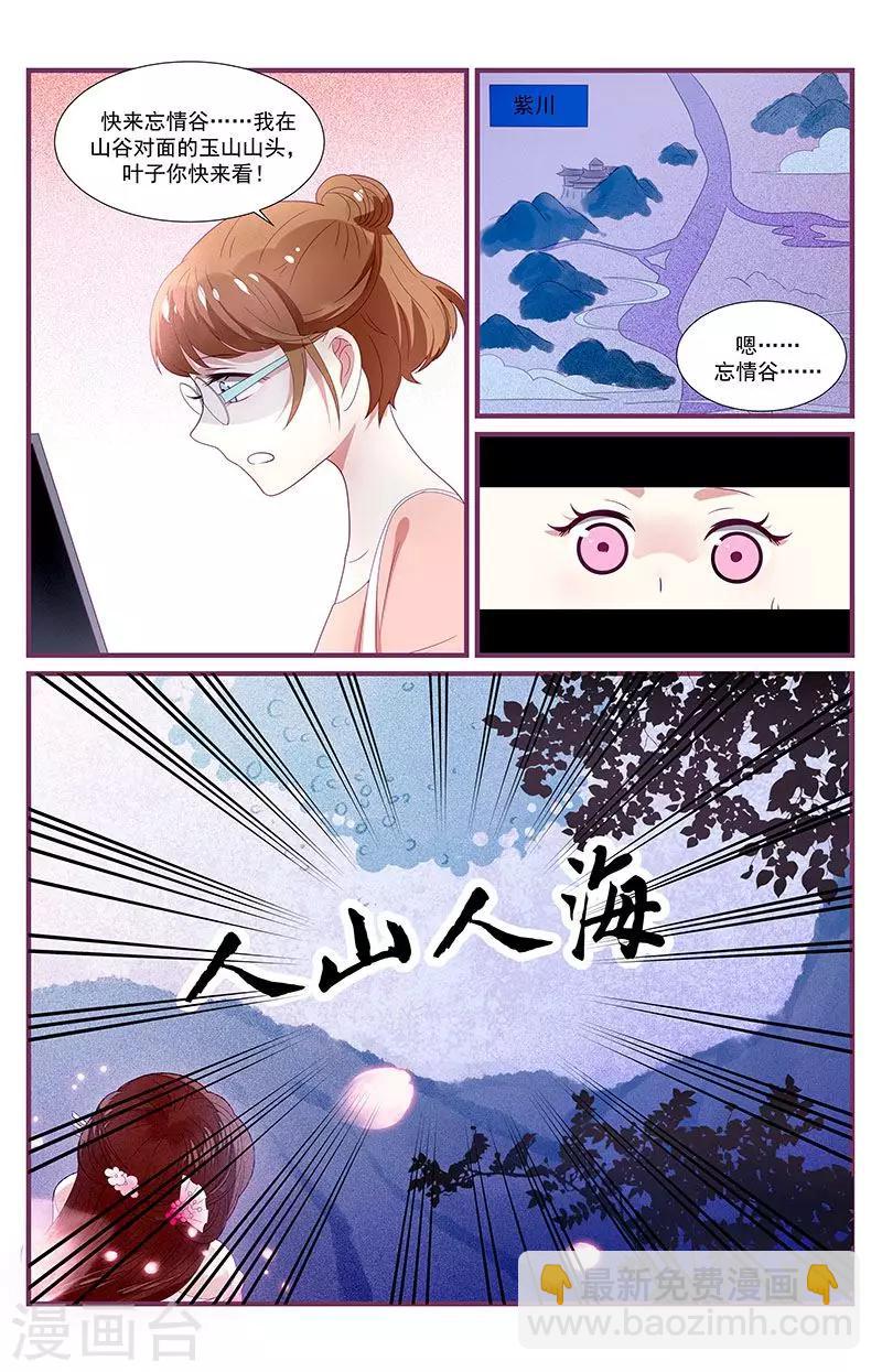 第7话6